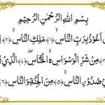 Surat Pendek dalam Juz ‘Amma . Cek! surat pendek An-nas