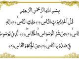 surat pendek An-nas