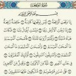 Surat Al-Waqi'ah