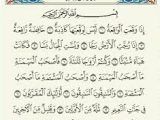 Surat Al-Waqi'ah