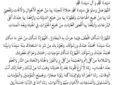 doa setelah salat 5 waktu