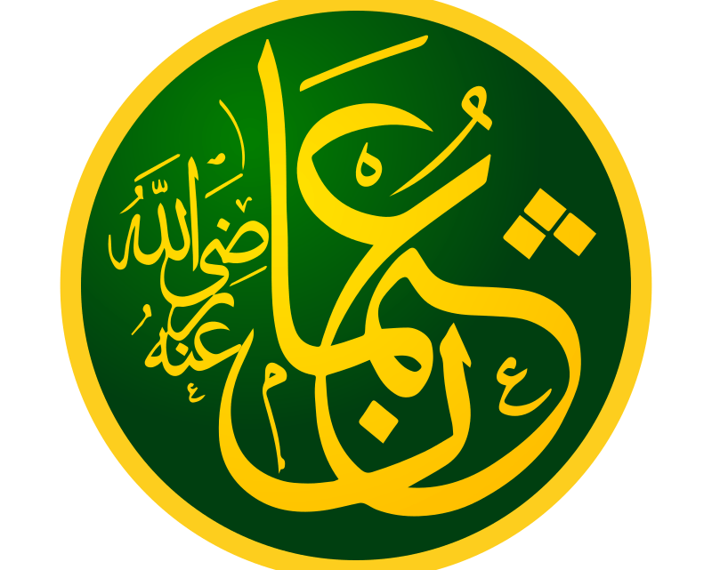 Tentang dan Proses Hijrah Usman bin Affan